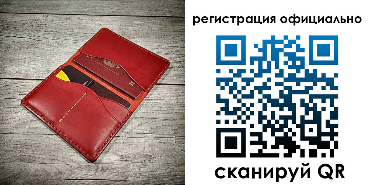 временная регистрация недорого в Балаково