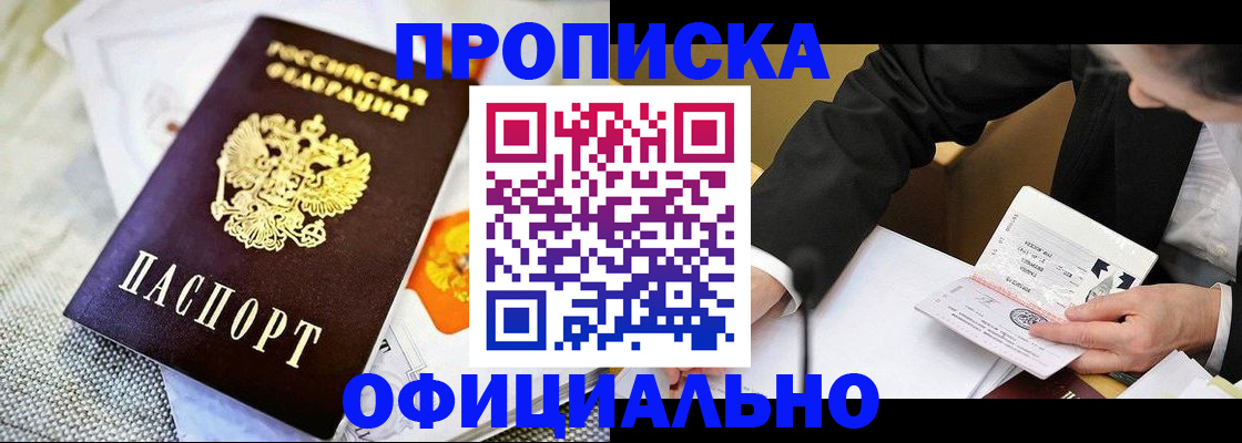 регистрация в Балаково
