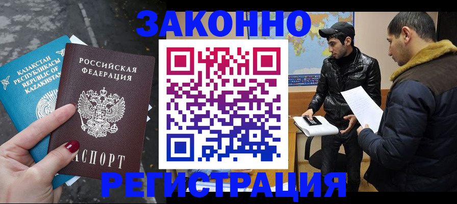 прописка для школы в Балаково