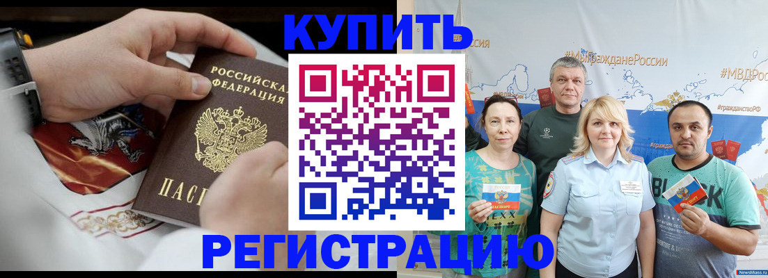 пропишу в квартире в Балаково